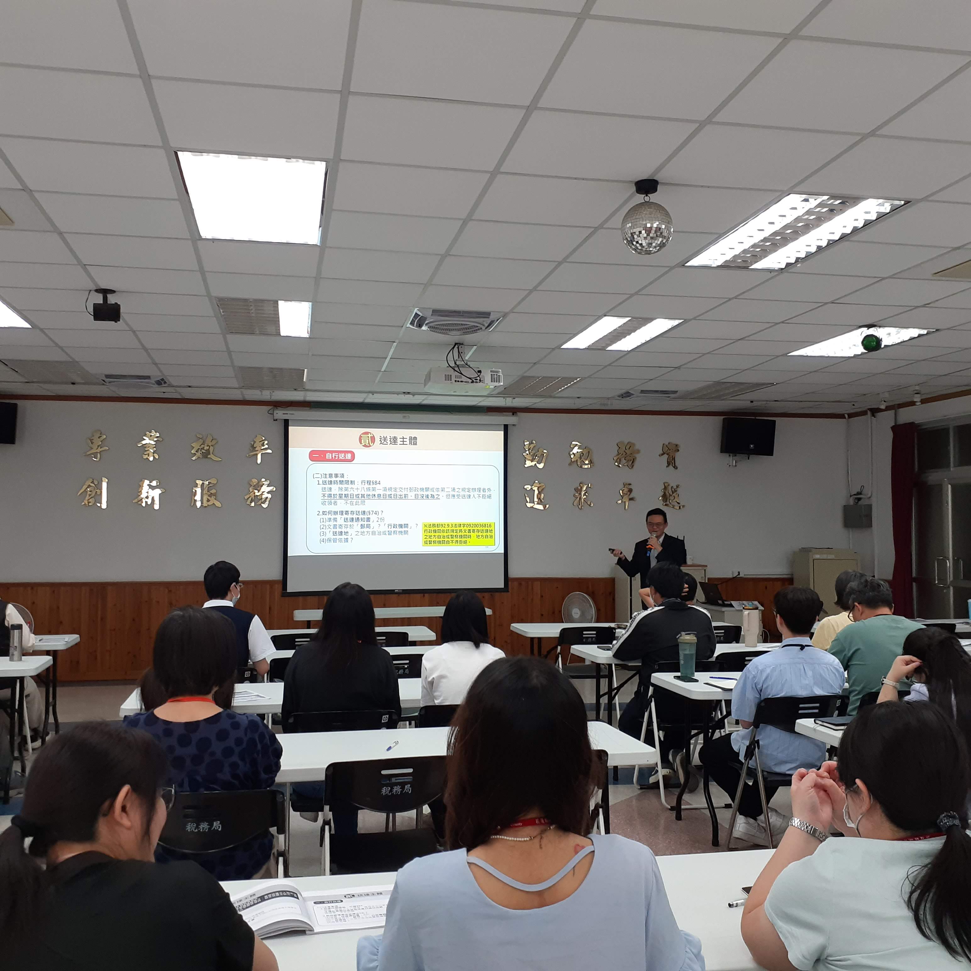 行政執行官邱俊諭受邀至花蓮縣地方稅務局講授「送達相關法令及實務」課程時，一併進行反詐騙及檔案應用服務宣導_照片6