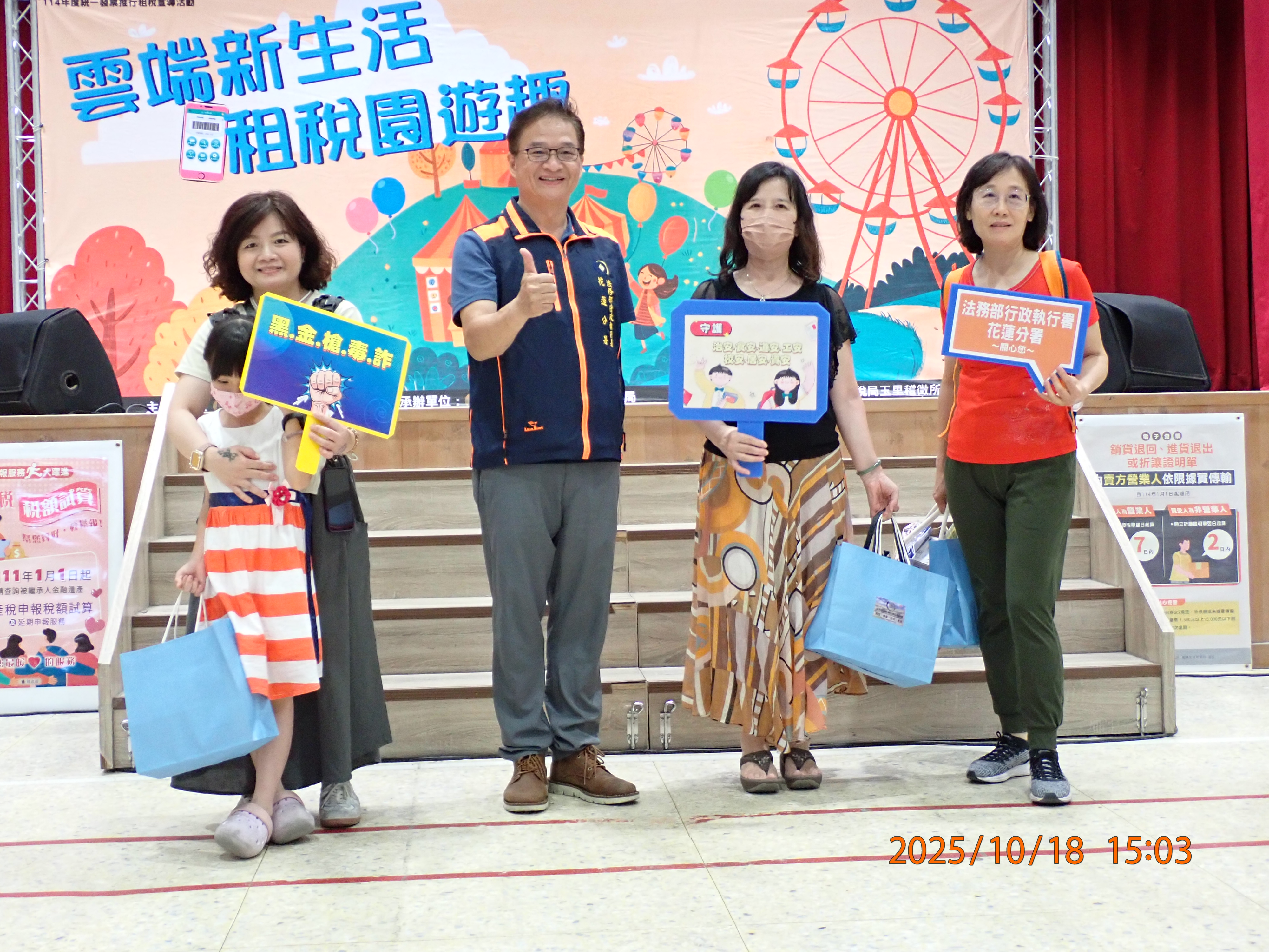 3.各項行政執行便民措施及政府政令宣導