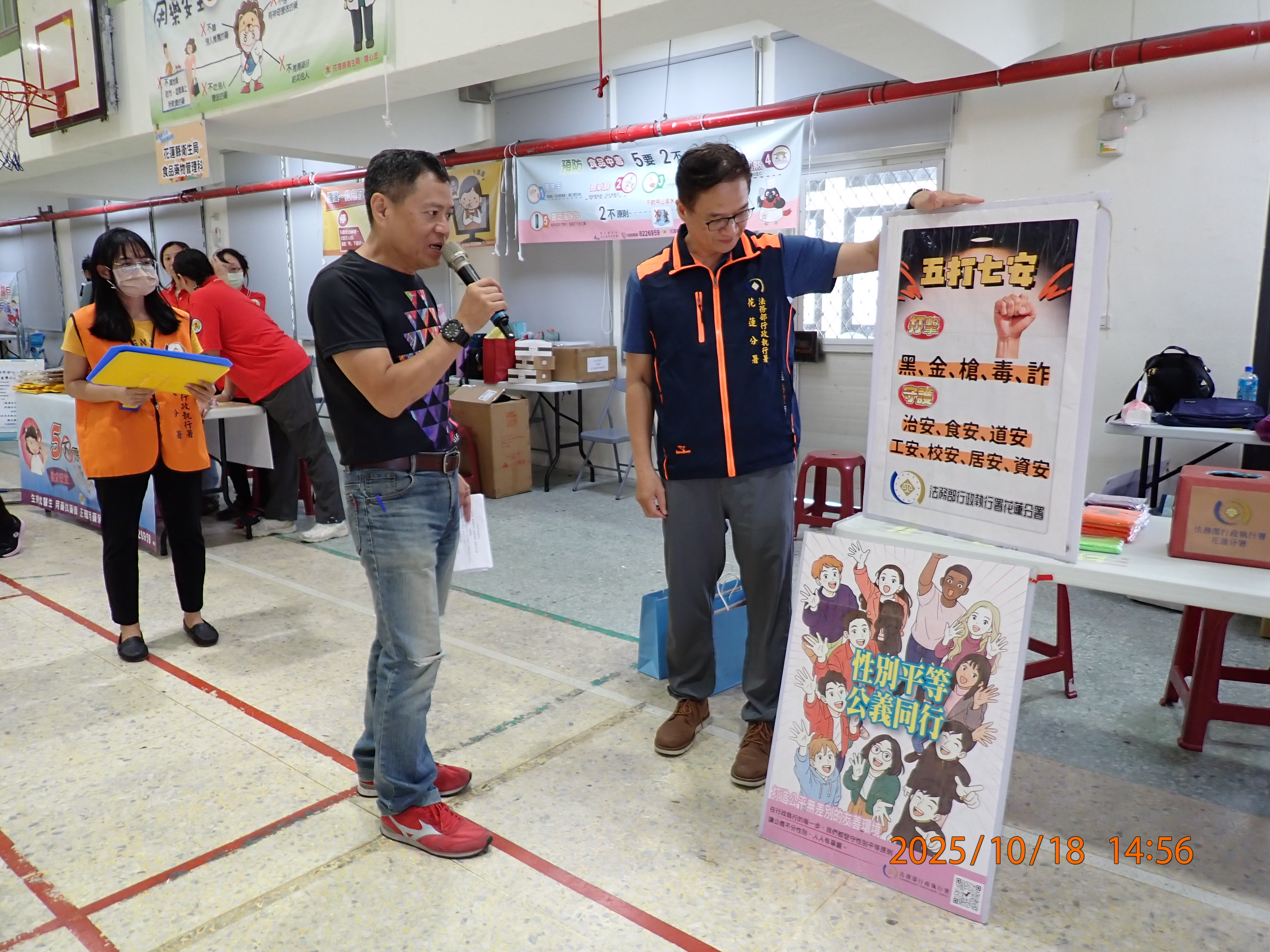 4.五打七安及政府政令宣導