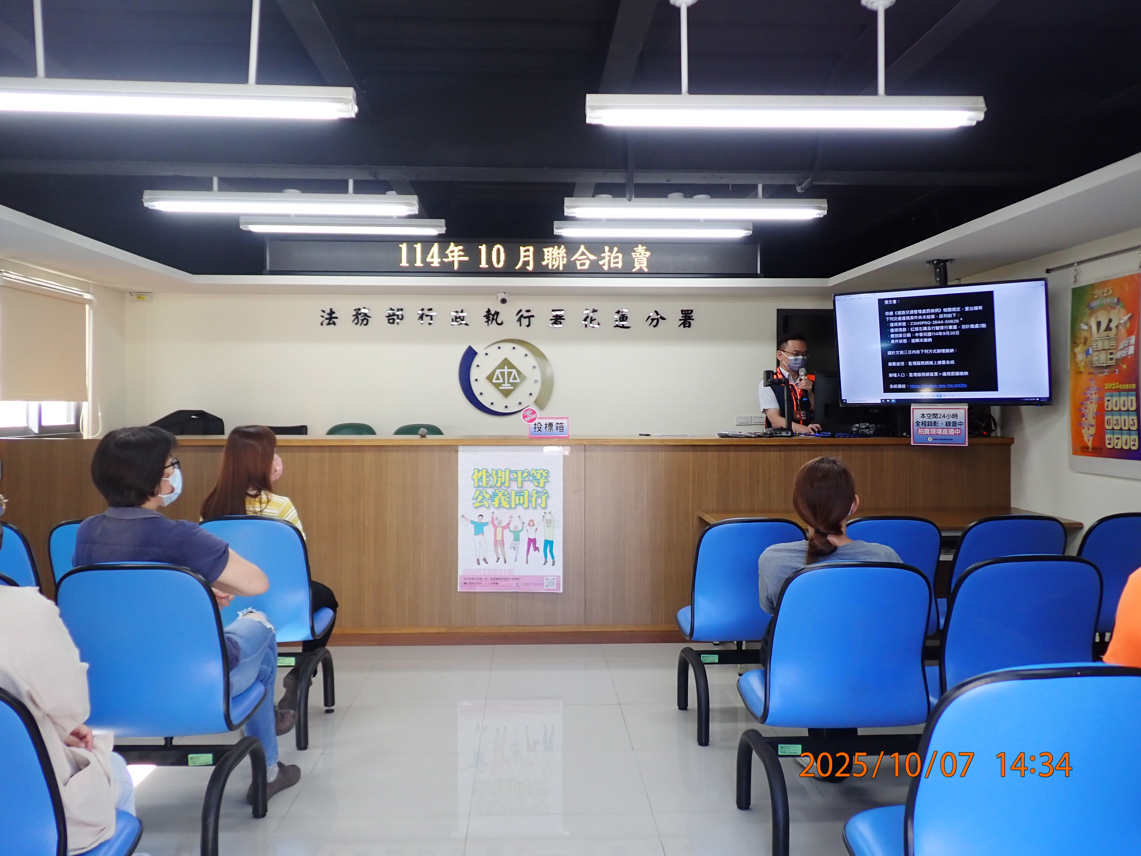 行政執行官分享常見詐騙手法-假冒監理機關簡訊催繳罰單