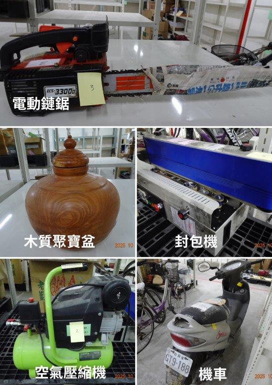 臺東地檢雙11拍賣動產1