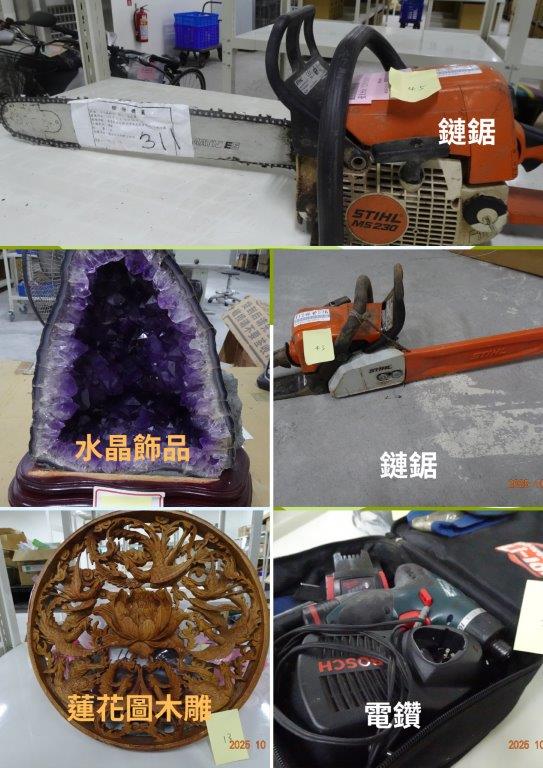 臺東地檢雙11拍賣動產2