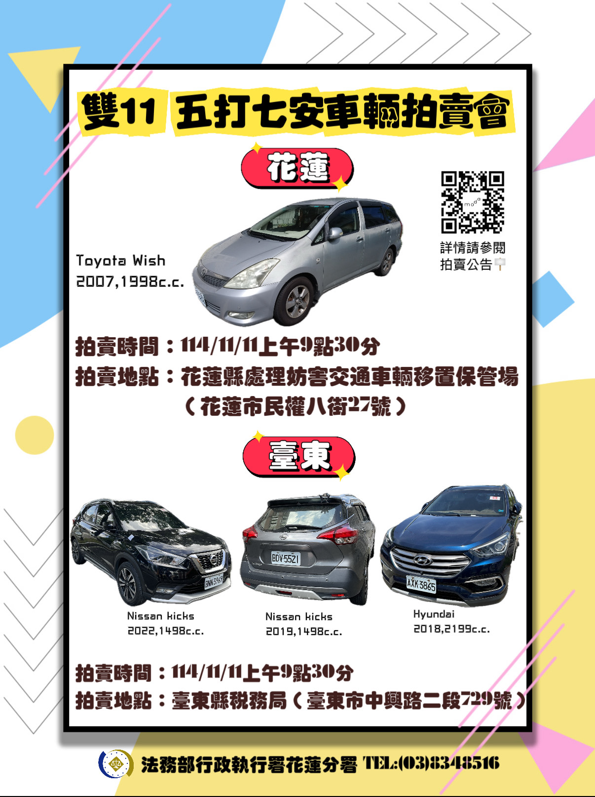 雙11五打七安海報(9點半場次)