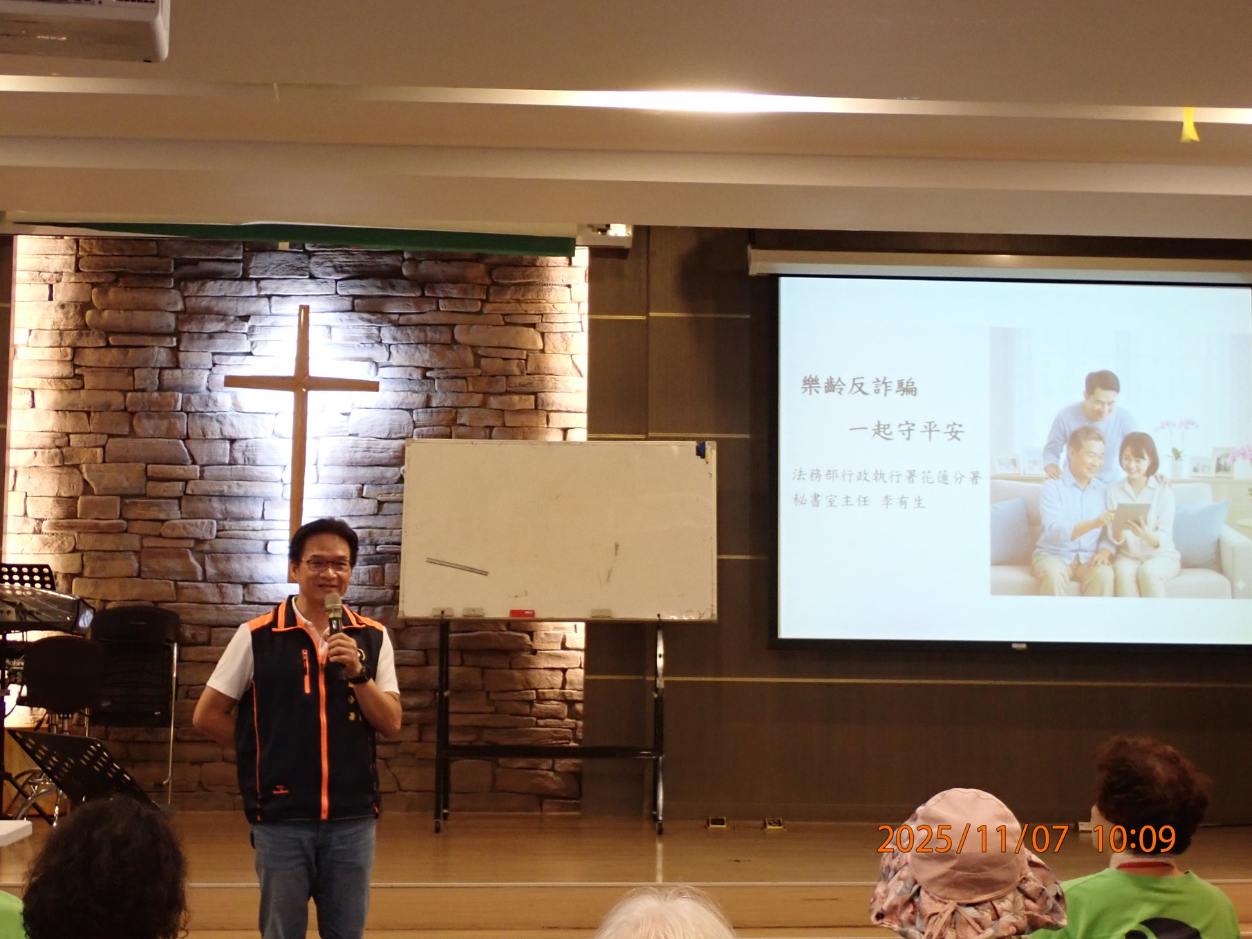 樂齡齊反詐 一起守平安1