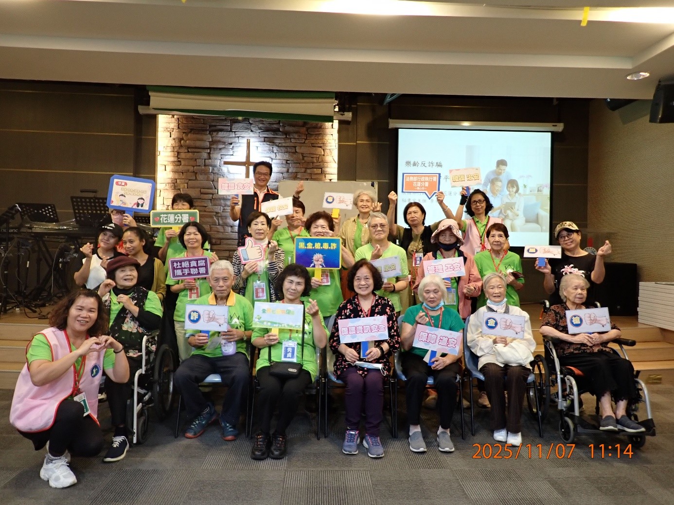 樂齡齊反詐 一起守平安6