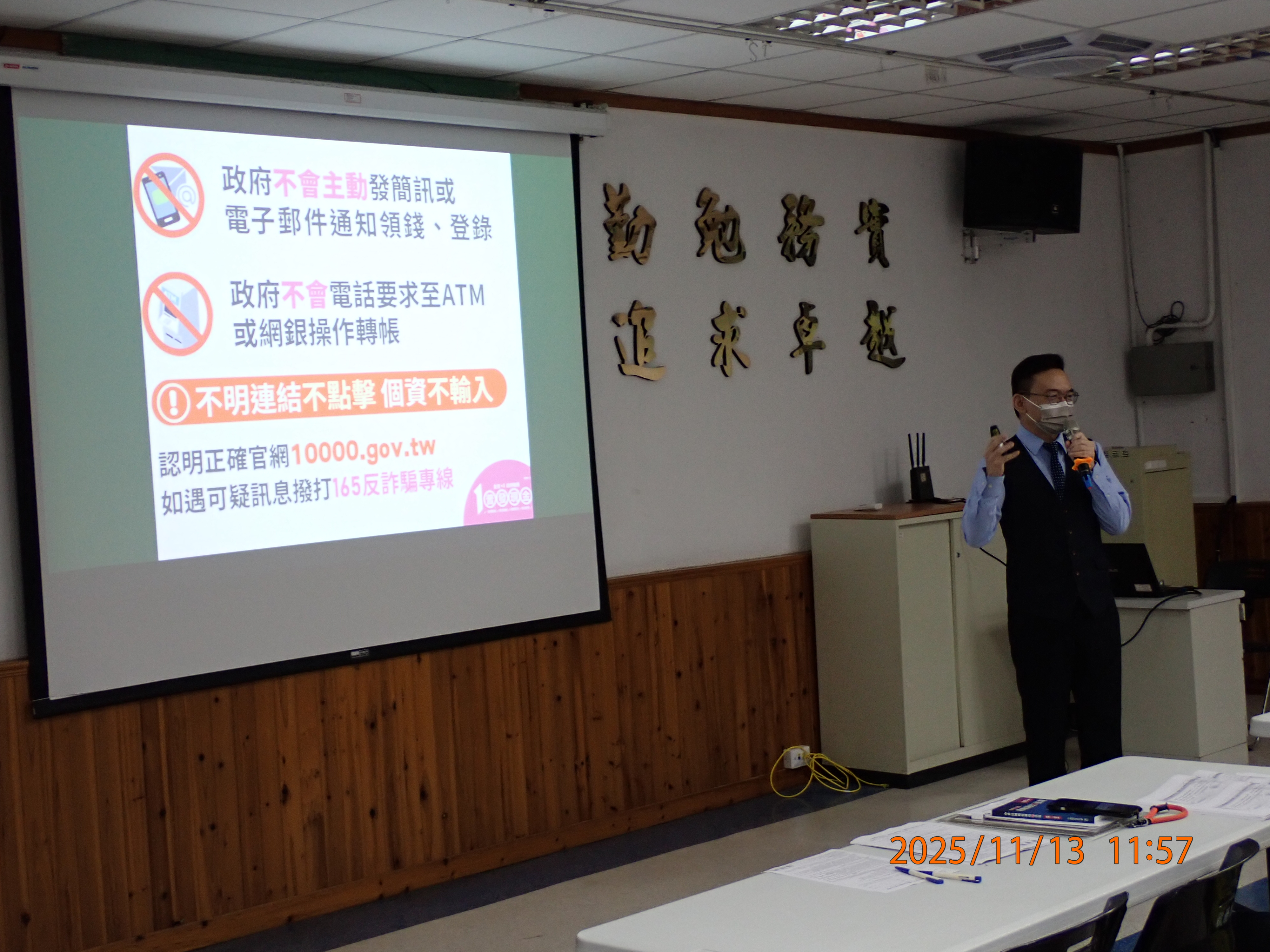 地政士研習宣導3