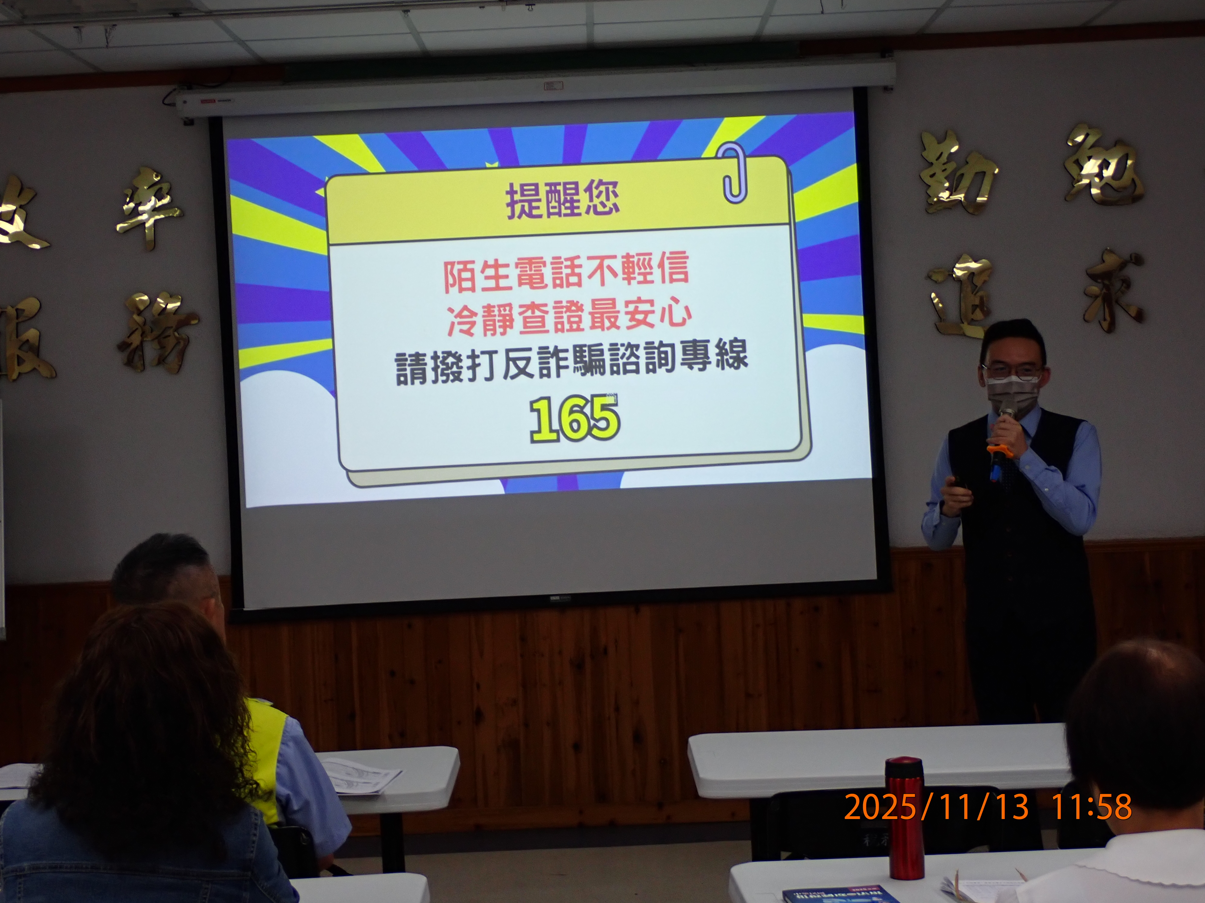 地政士研習宣導4