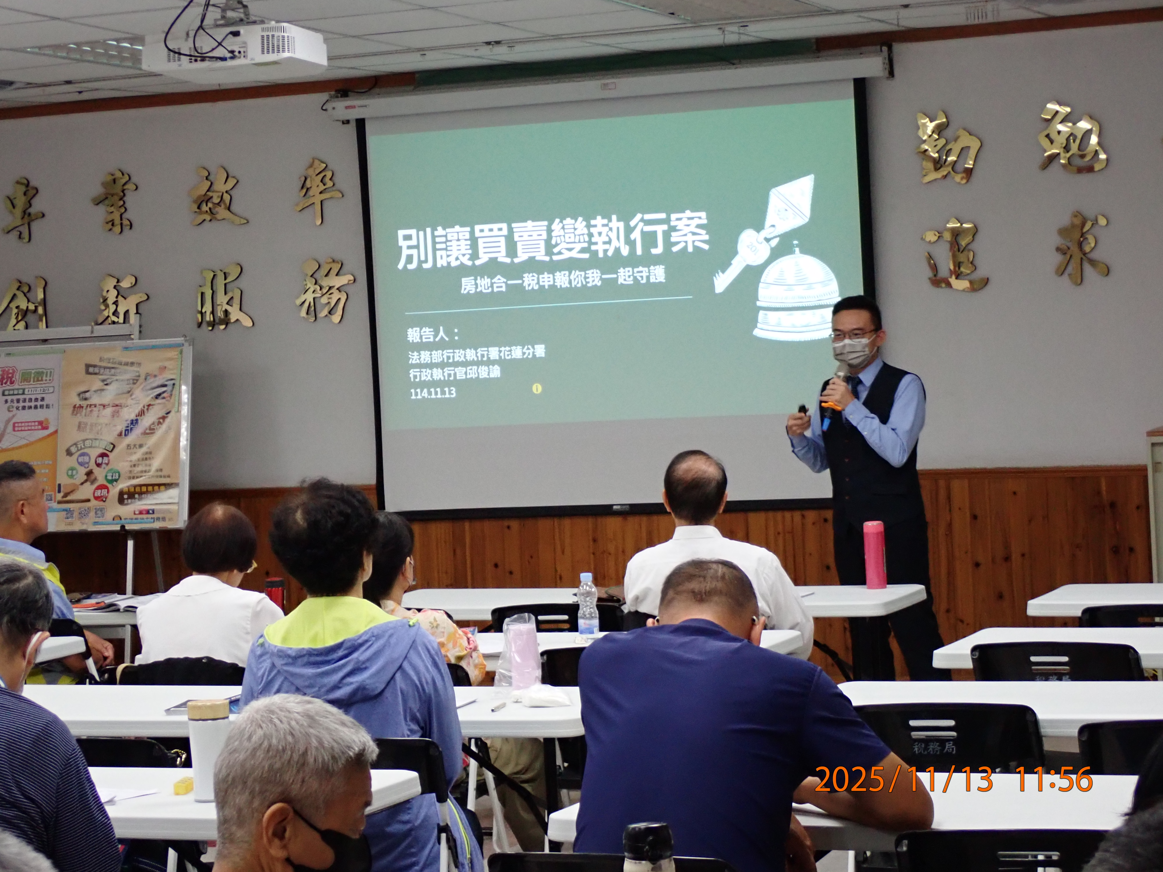 地政士研習宣導1