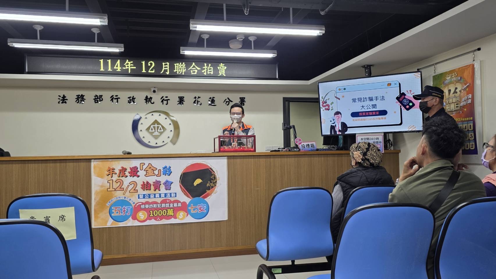 5.行政執行官化身防詐大使，親自向民眾宣導防詐知識