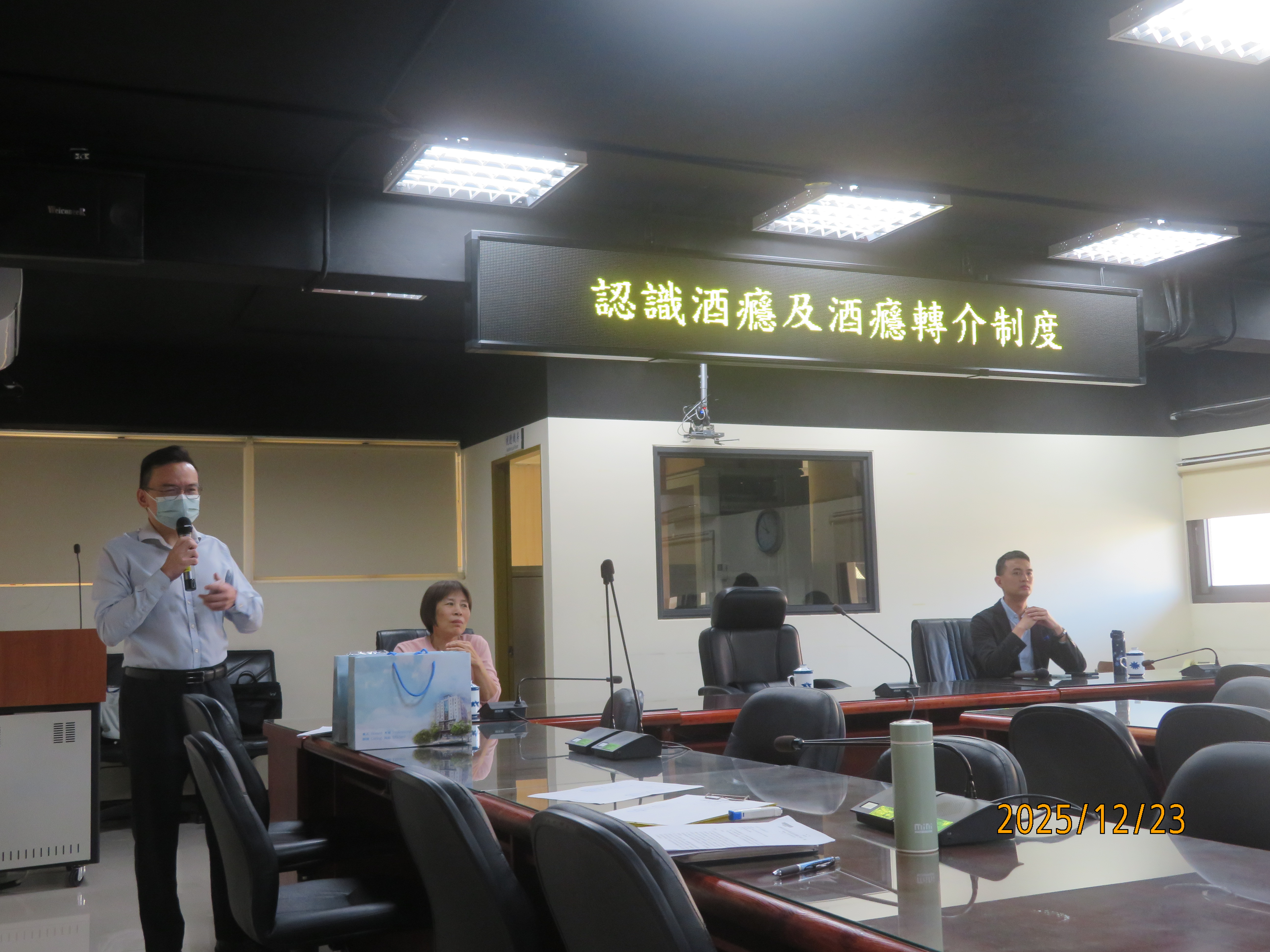 認識酒癮及酒癮轉介課程