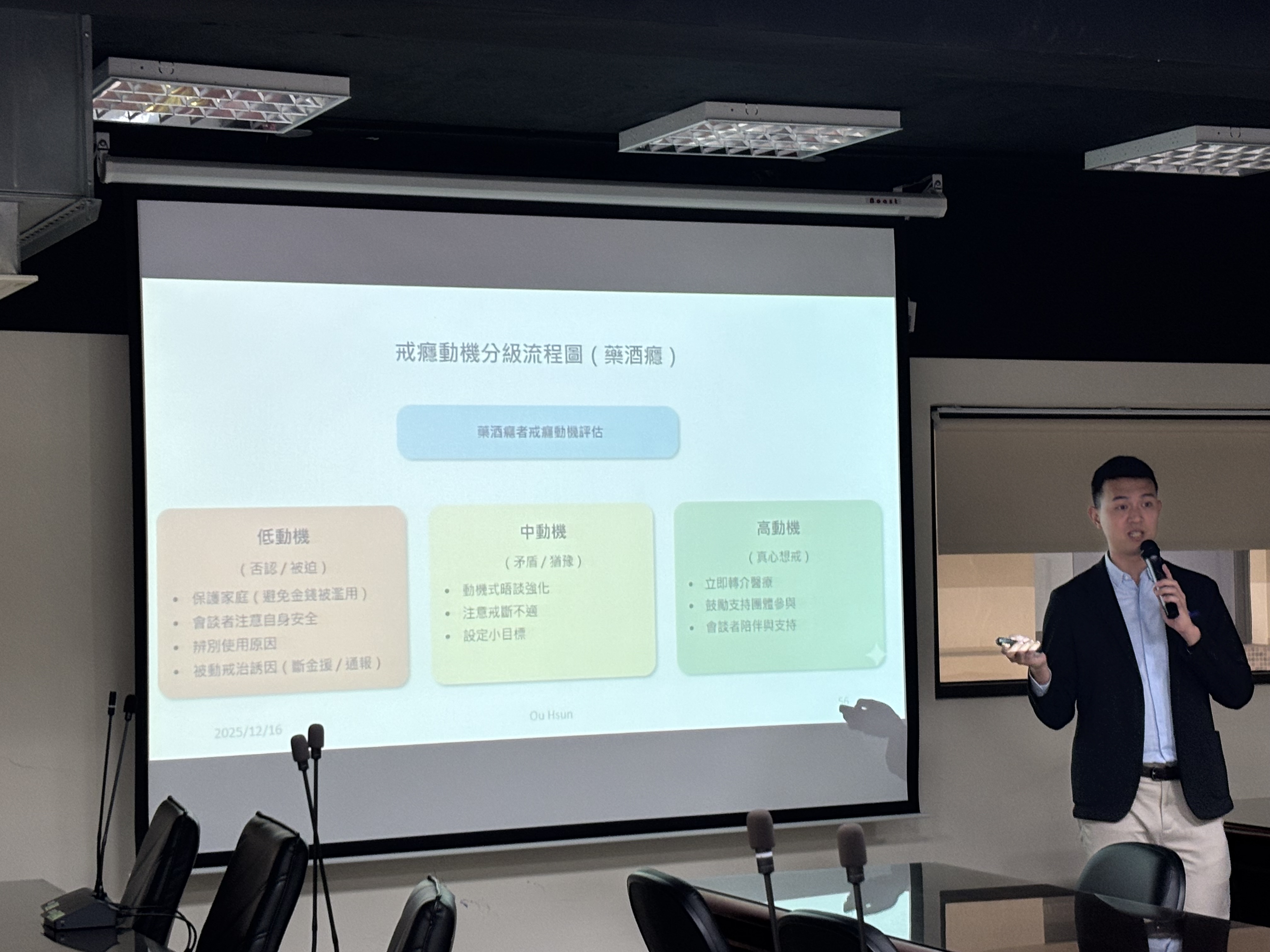 認識酒癮-歐璿醫師主講1
