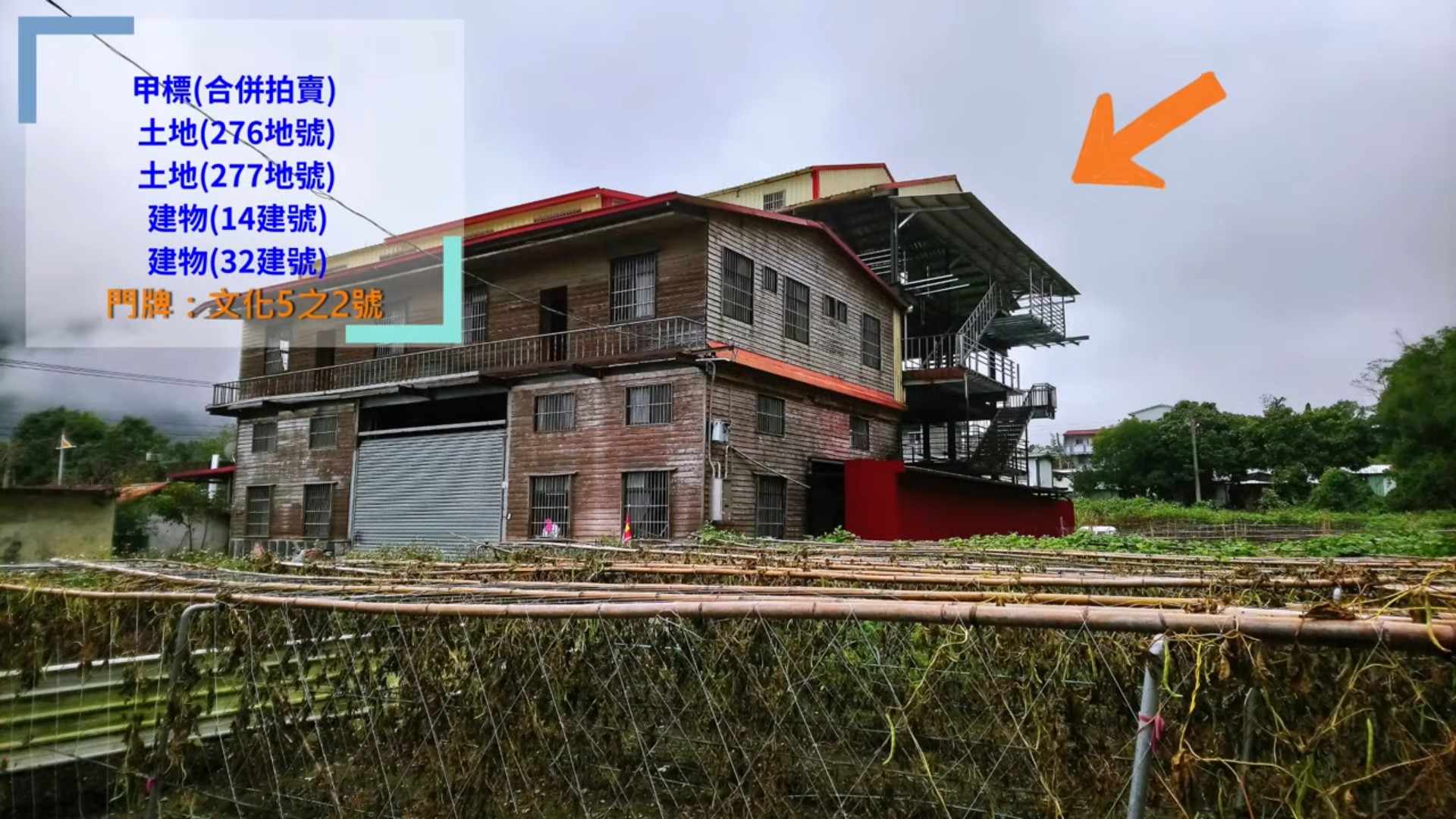 1.臺東縣海端鄉利稻段大型倉庫