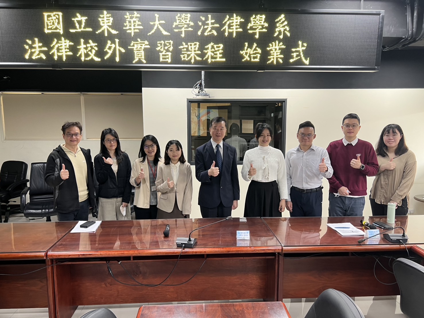 法律校外實習始業式(合影)