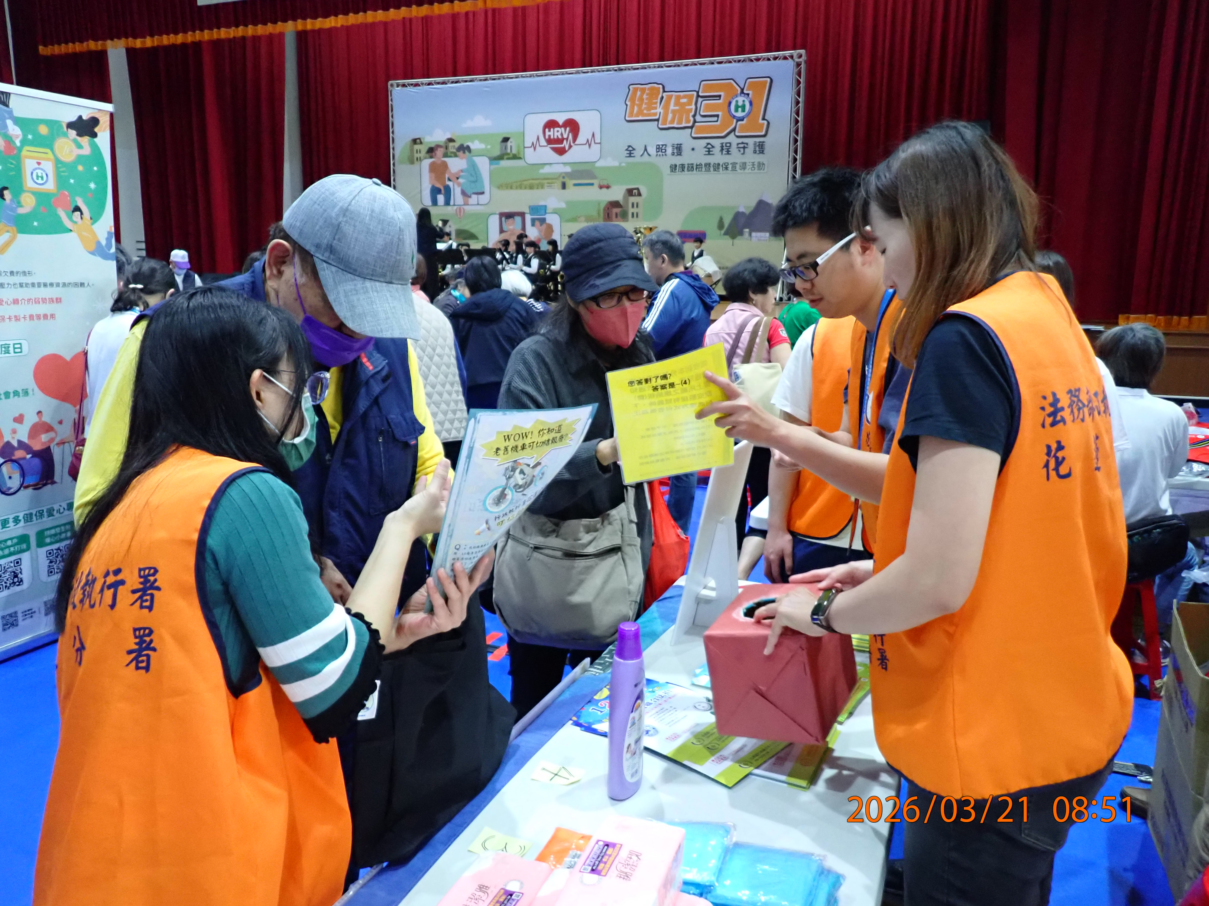 健康篩檢暨健保宣導活動3