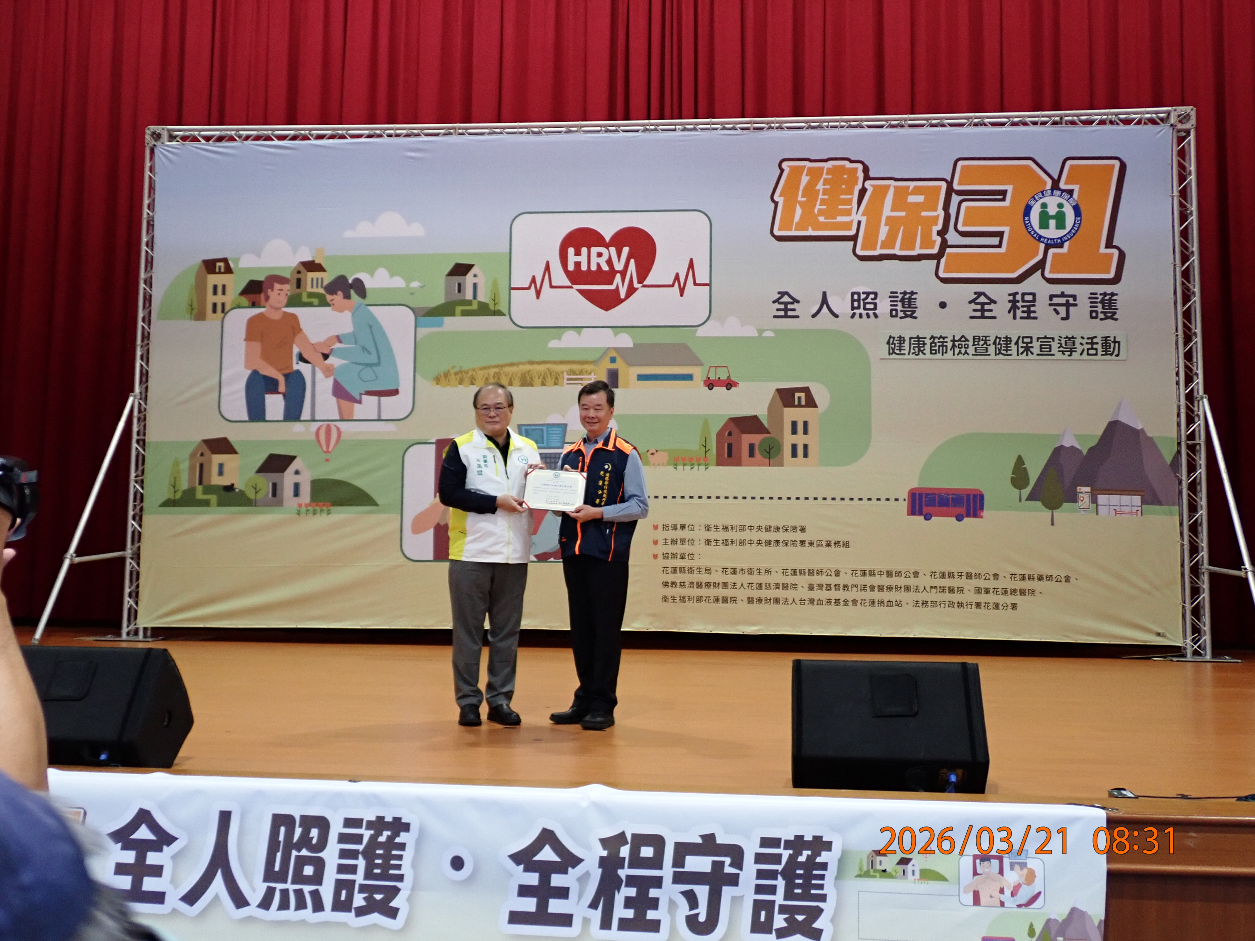 健康篩檢暨健保宣導活動6