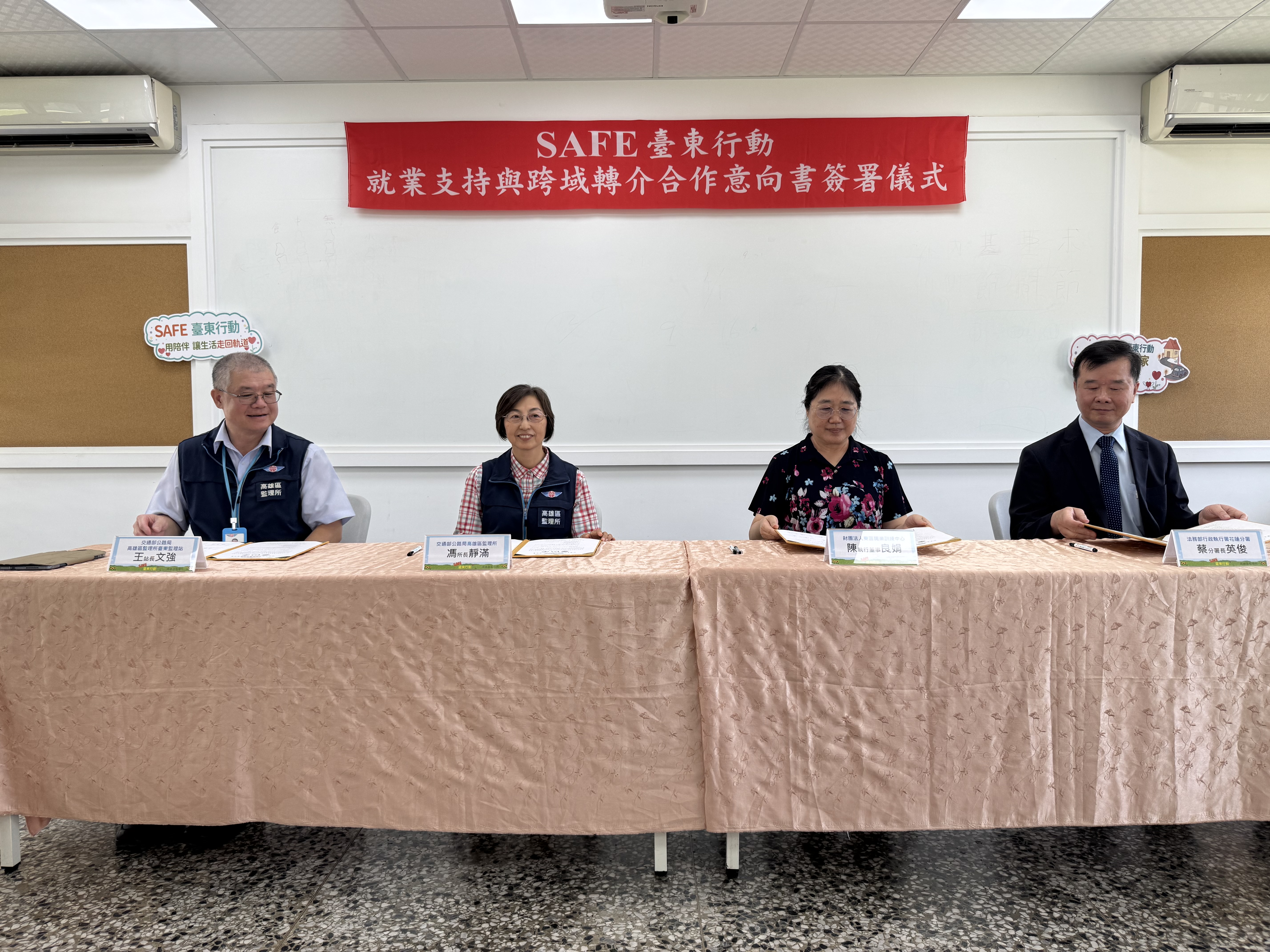 本分署與高雄區監理所、臺東監理站、東區職訓中心簽署就業支持與跨域轉介合作意向書，服務品質再提升4