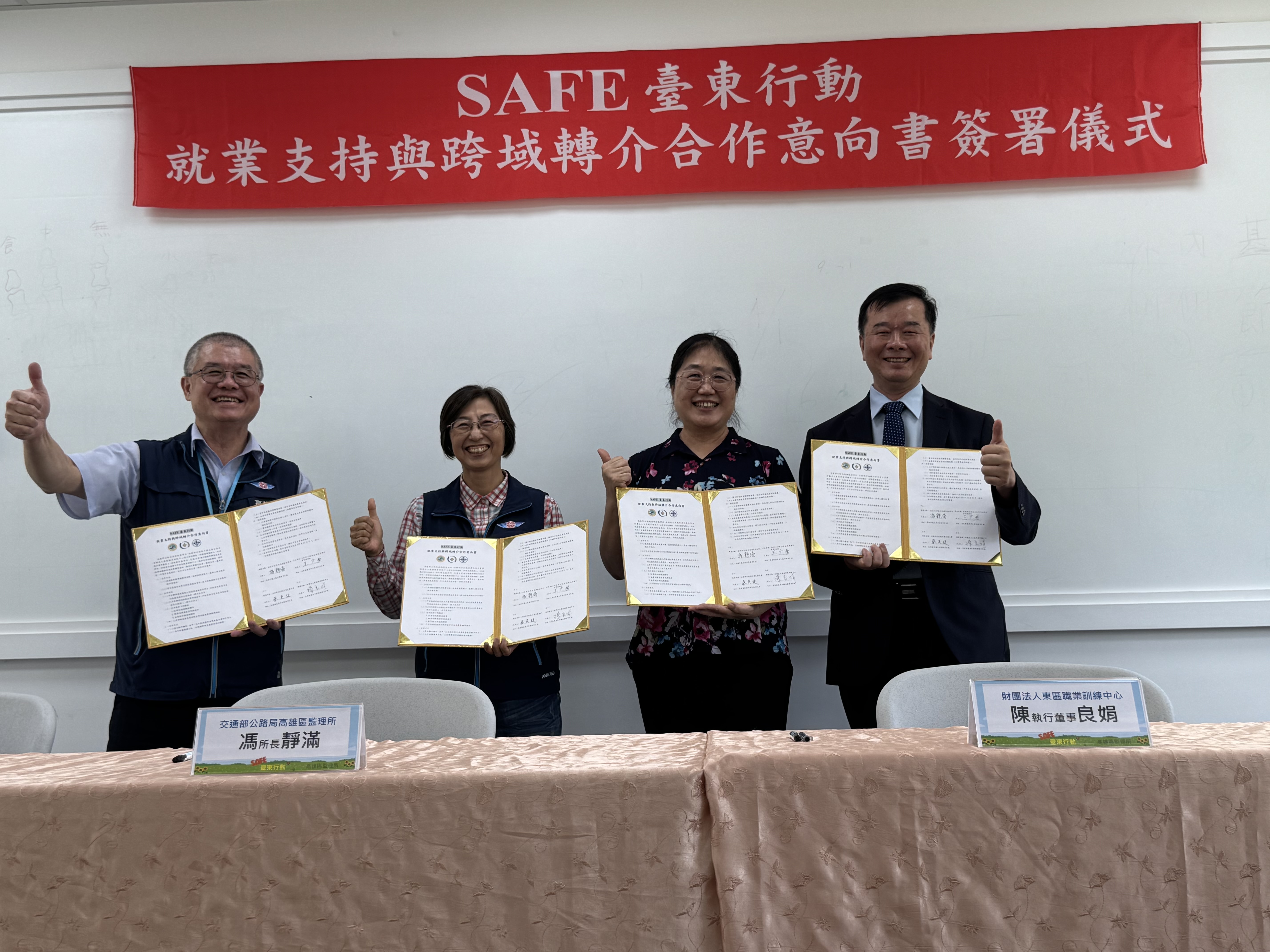 本分署與高雄區監理所、臺東監理站、東區職訓中心簽署就業支持與跨域轉介合作意向書，服務品質再提升5