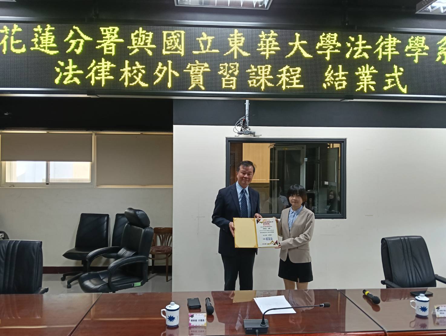 蔡分署長英俊頒發實習證書1